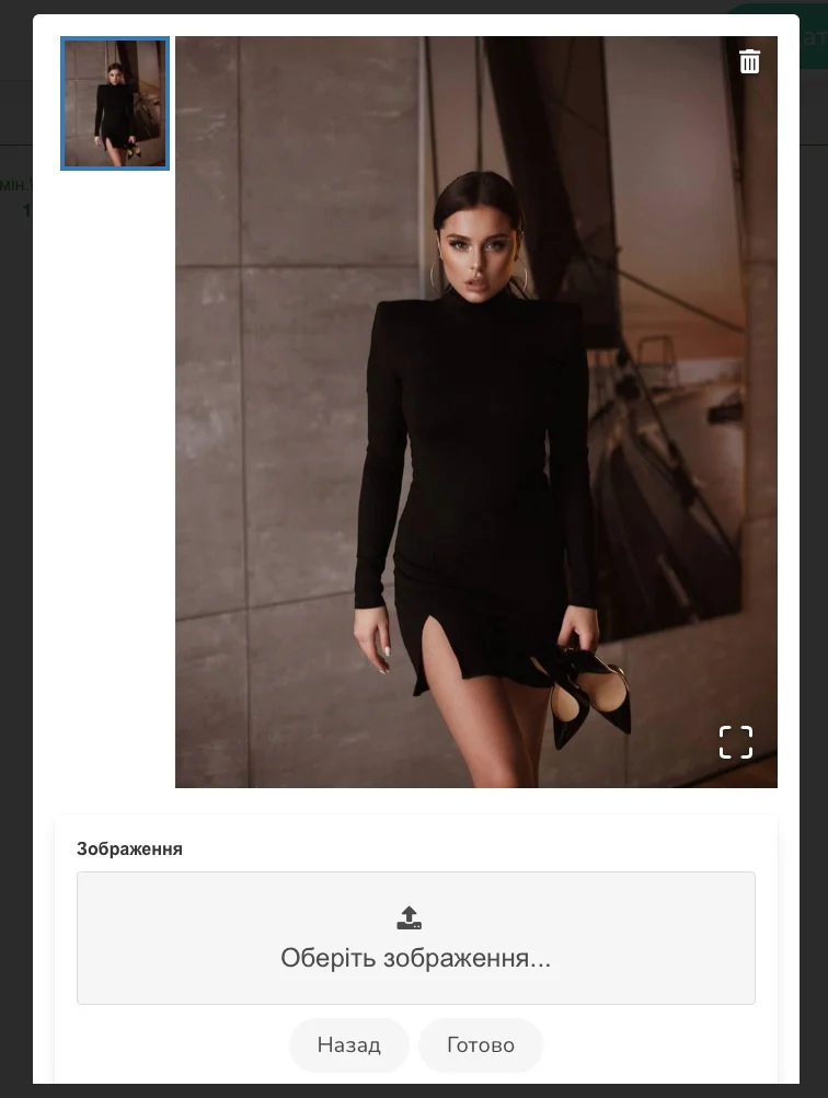Adding a product: screenshot 4