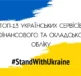 топ-15 українських програм для обліку товарів і продажів
