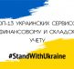 топ-15 Украинских программ для учета товаров и продаж