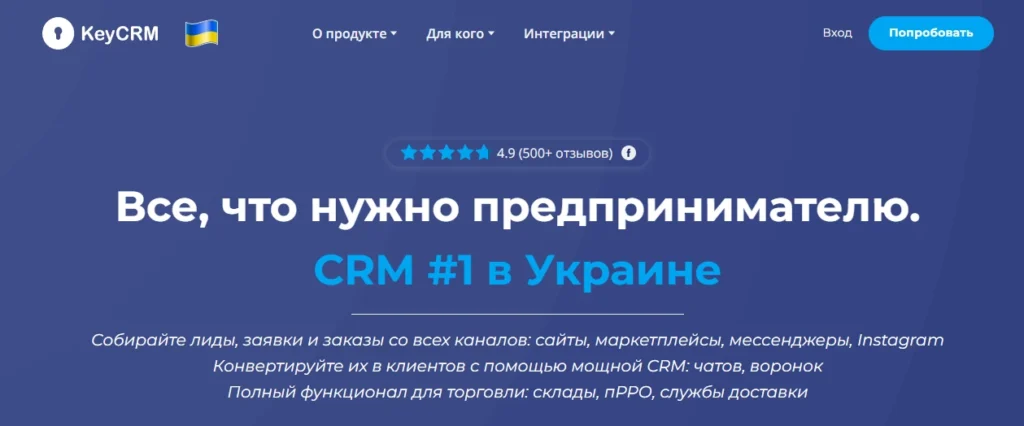 KeyCRM