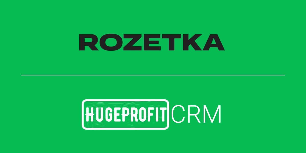 Інтеграція CRM HugeProfit з Rozetka