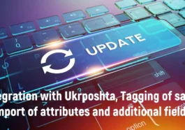 Integration with Ukrposhta, Tagging of sales, Import of attributes and additional fields.