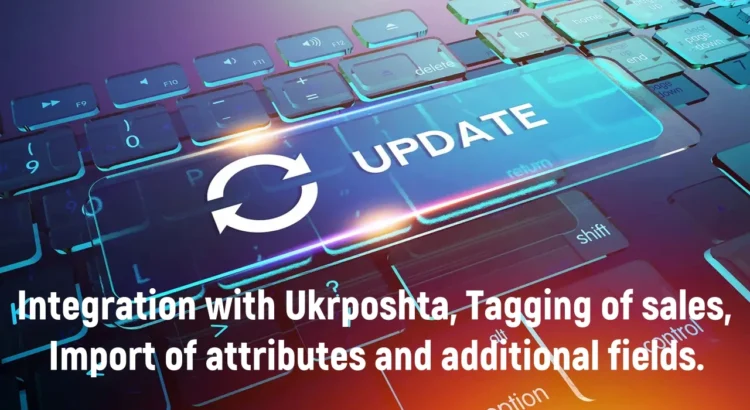 Integration with Ukrposhta, Tagging of sales, Import of attributes and additional fields.