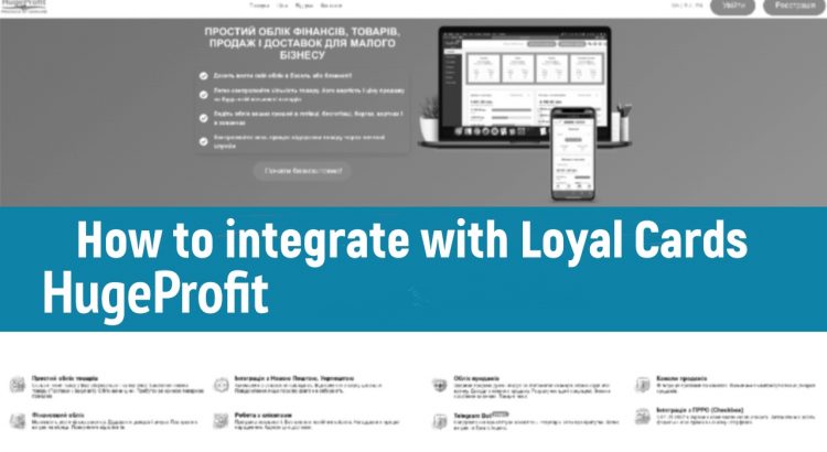 How to integrate with Loyal Cards