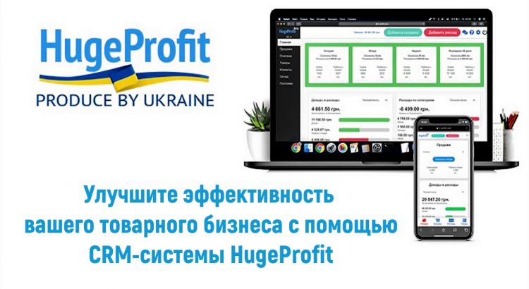 Improve the efficiency of your commodity business with the help of the Huge Profit