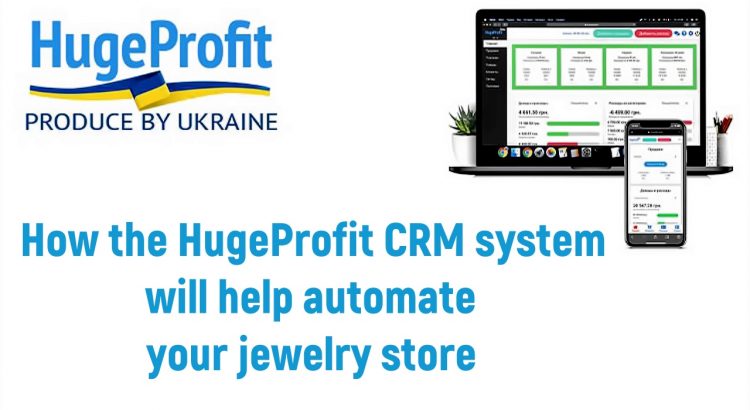HugeProfit CRM system will help automate your jewelry store