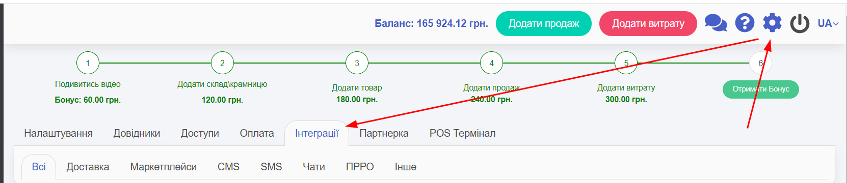 How to set up integration with Viber bot - CRM/ERP HugeProfit