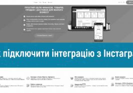 How to connect integration with Instagram