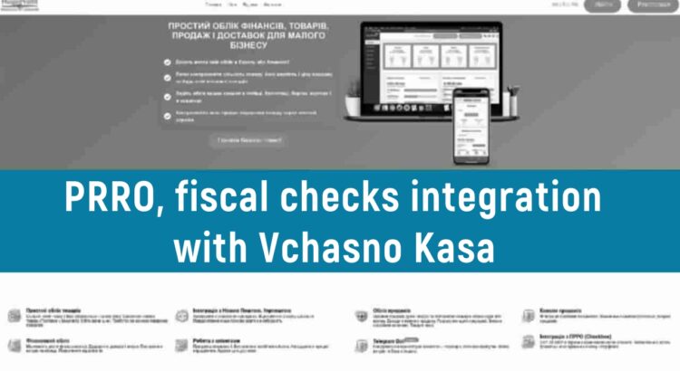 pro, fiscal checks integration with vchasno kassa