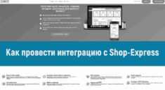 експресс