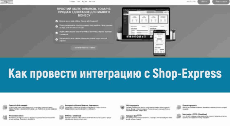 експресс