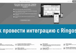 рингостат
