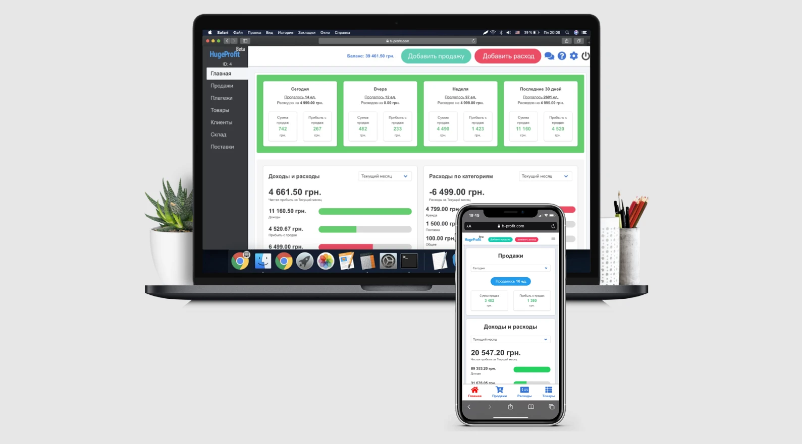 Nearest Store Software Free Retail Software Solutions — What’s Available