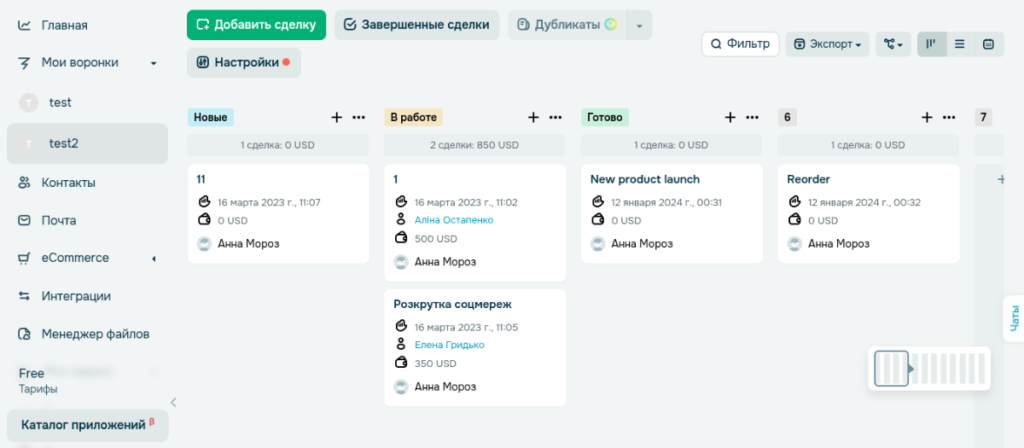 SendPulse CRM часть экосистемы маркетинговой платформы