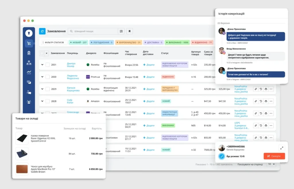 KeyCRM - спеціалізована CRM для інтернет-магазинів та маркетплейсів