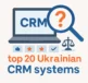 ТОП 20 украинских CRM-систем для товарного бизнеса
