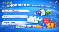 Інші оновлення