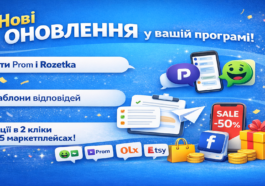 Інші оновлення