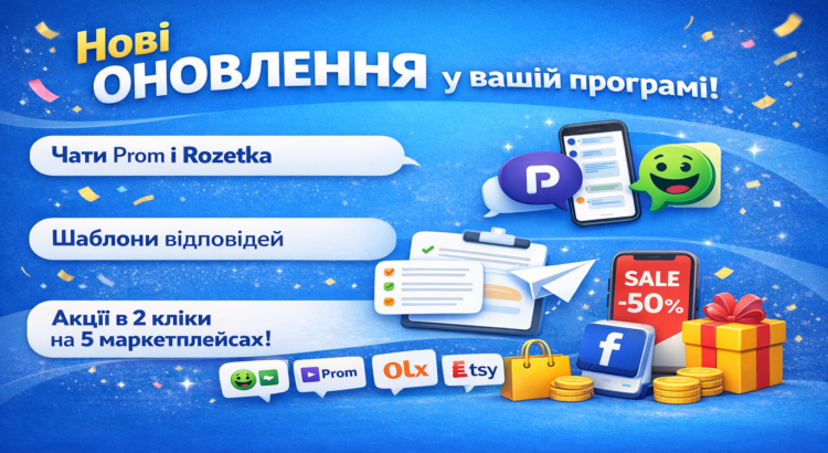 Інші оновлення