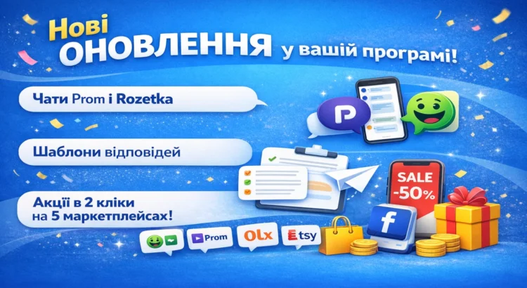 Інші оновлення