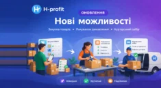 Закупка товарів, Пакування замовлення, Курʼєрський забір!