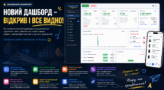 А взагалі ще багато роботи попереду, працюємо над темною те мою, над новими інтеграціями, серійністю та багато іншого!