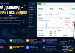 А взагалі ще багато роботи попереду, працюємо над темною те мою, над новими інтеграціями, серійністю та багато іншого!