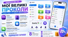 Оновлення за червень вже тут: папки, Kasta і не забудьте зберегти гроші та багато чого ще