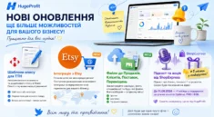 Оновлення за липень: Інтеграція з Etsy, Шаблони опису для ТТН, Файли, Акція від ShopExpress