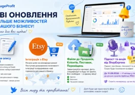 Оновлення за липень: Інтеграція з Etsy, Шаблони опису для ТТН, Файли, Акція від ShopExpress
