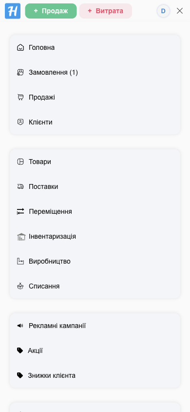 Меню на телефоні