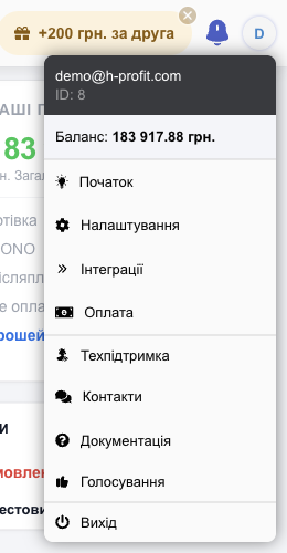 Меню профілю