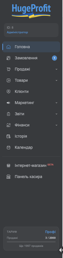 Ліве меню HugeProfit