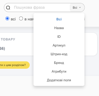 Де шукати