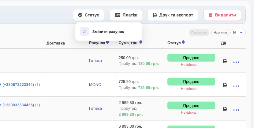 Платіж
