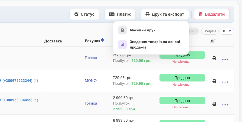 Друк та експорт