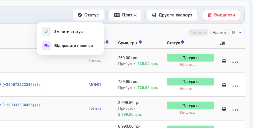 Статус