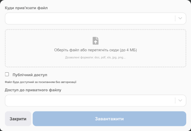 Додати файл