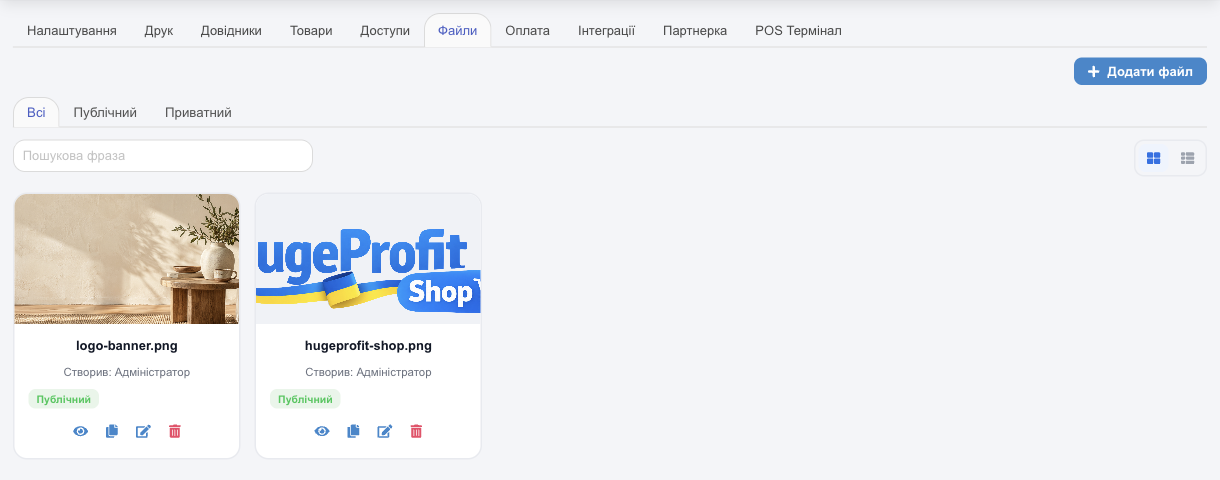 Файли акаунта