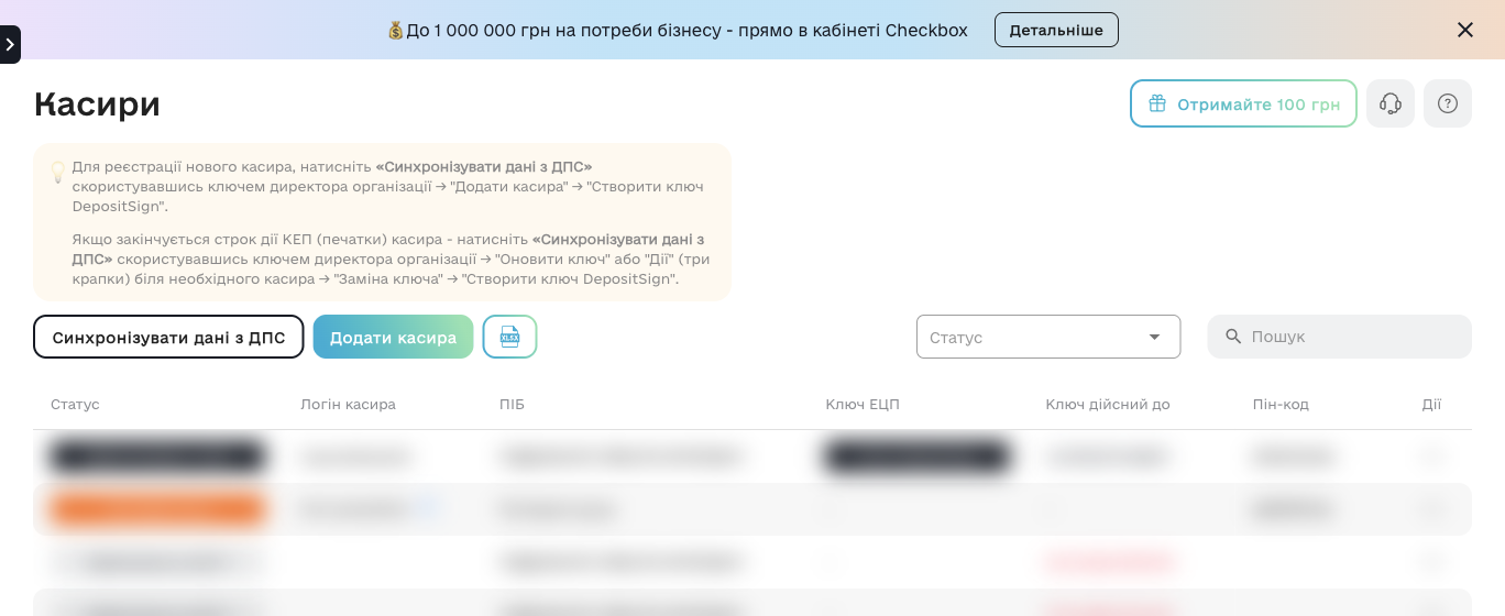 Касири в Checkbox