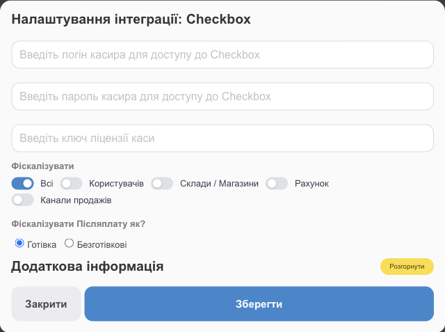 Підключення Checkbox