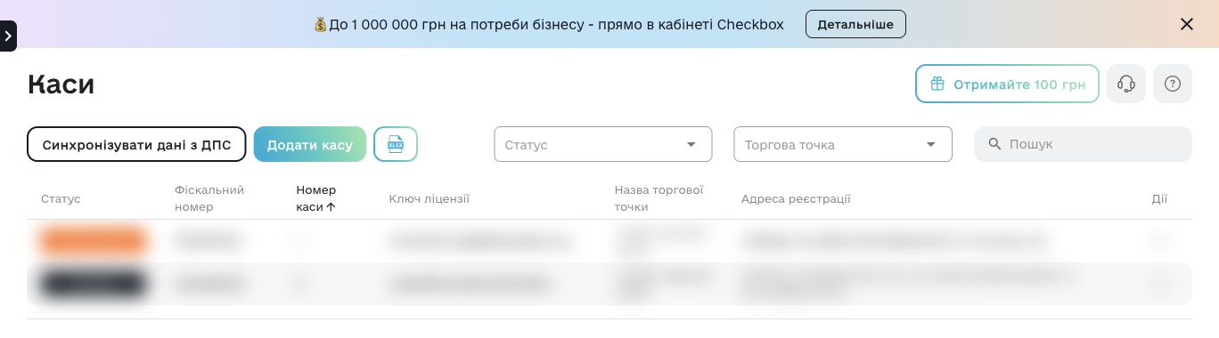 Каси в Checkbox