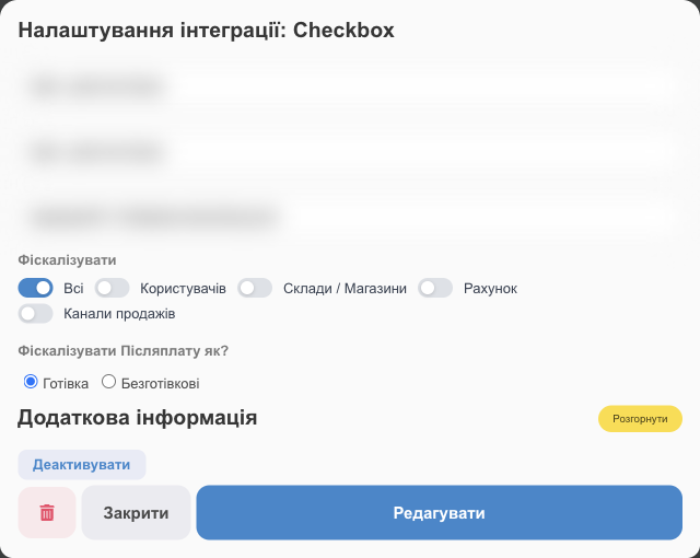 Налаштування фіскалізації