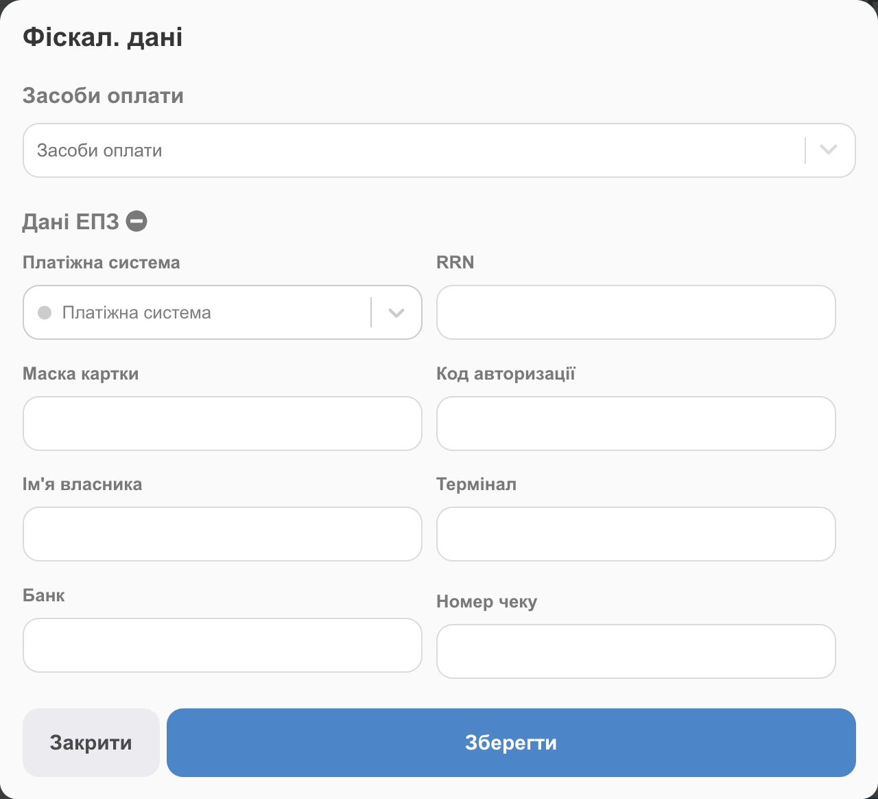Фіскальні дані продажу