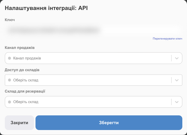 Налаштування API v1
