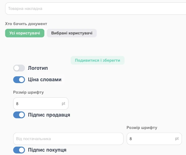 Document settings: who can see the document — all users or selected ones