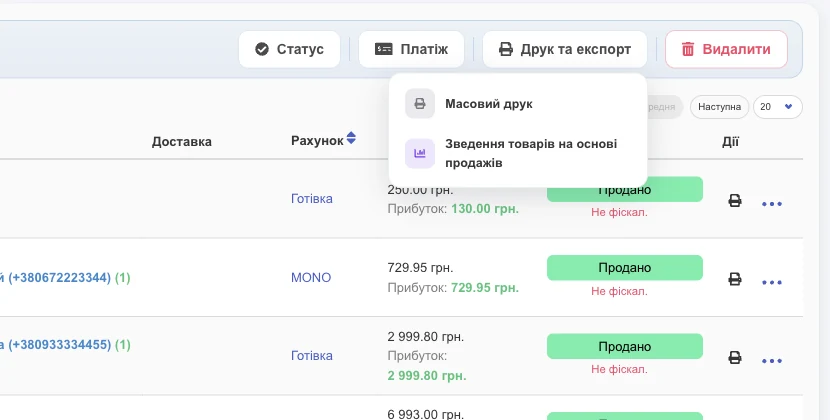Mass printing of delivery notes for several sales