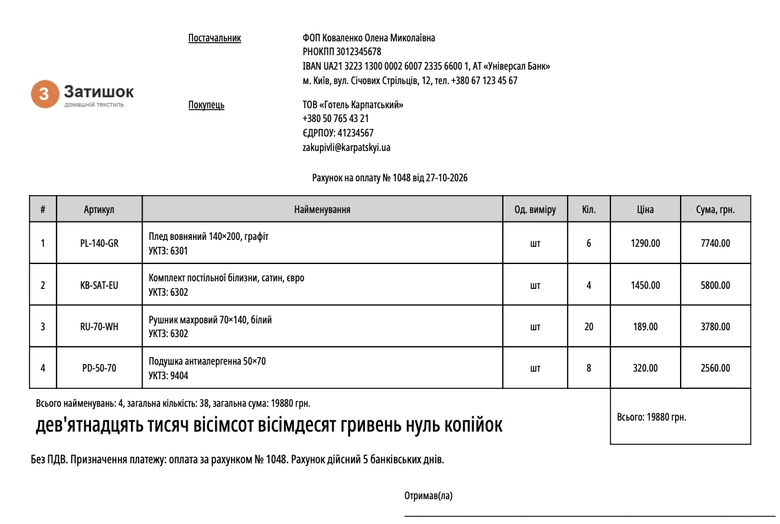 Sole proprietor's payment invoice with a logo, company details, UKTZED (HS) codes and the amount in words