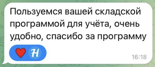 Позитивний відгук про сервіс