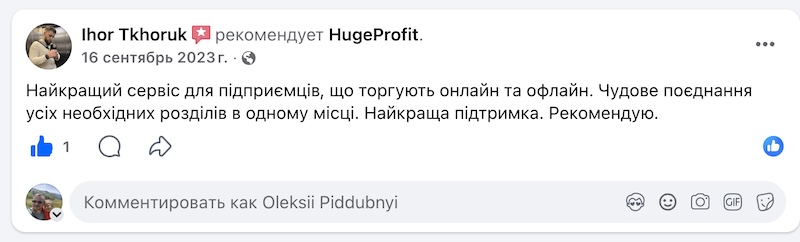 Подяка за роботу